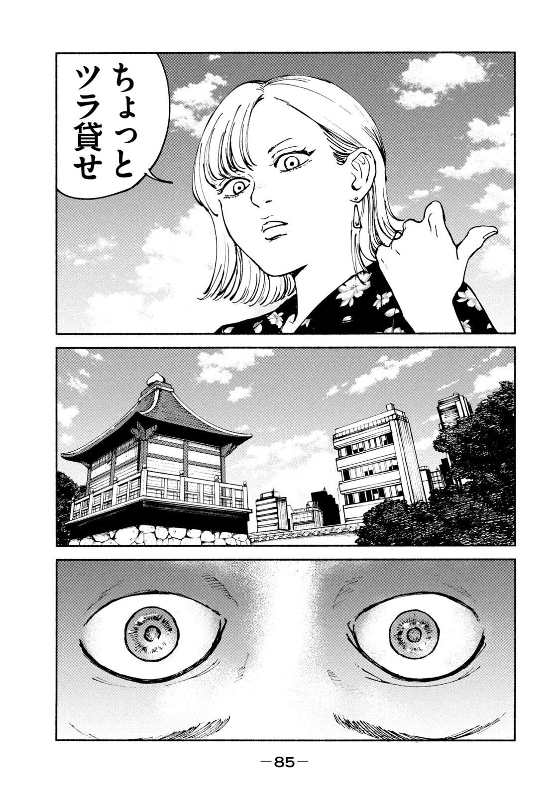ADOU - RAW Chap 34 - Pic 17