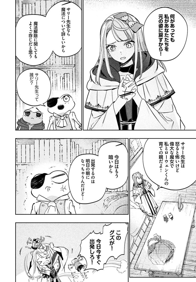 KAERU NO OUJI WA KAERANAI Chap 2.1 - Pic 22