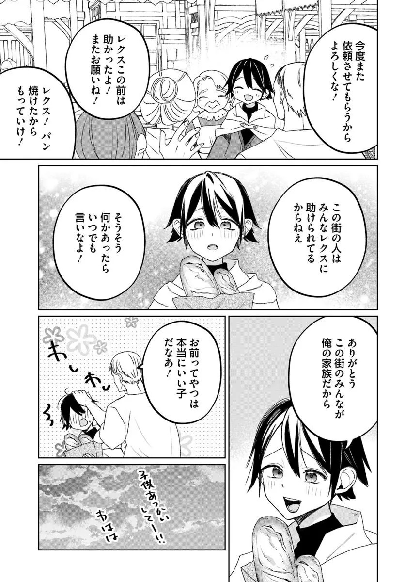 GUILD NO UKETSUKEJOU LILINA-SAN WA ORE NI DAKE TSUMETAI Chap 1 - Pic 9