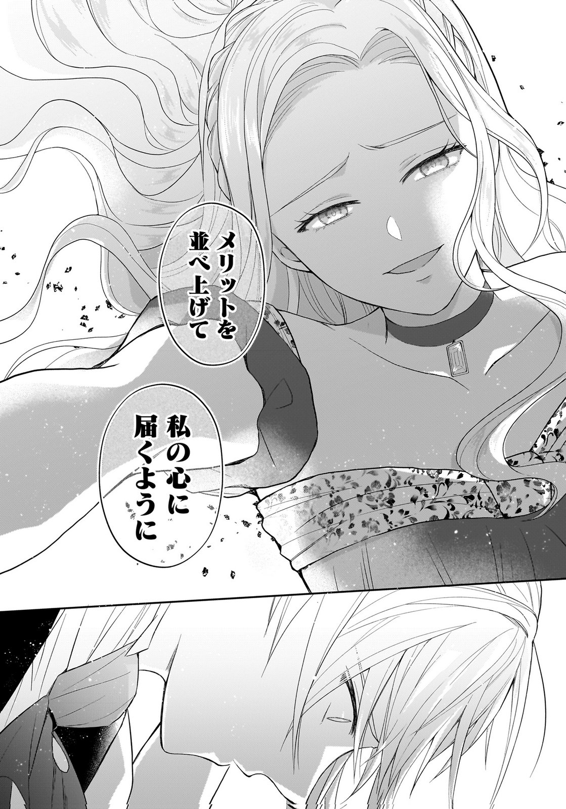 KONYAKUSHA KARA 