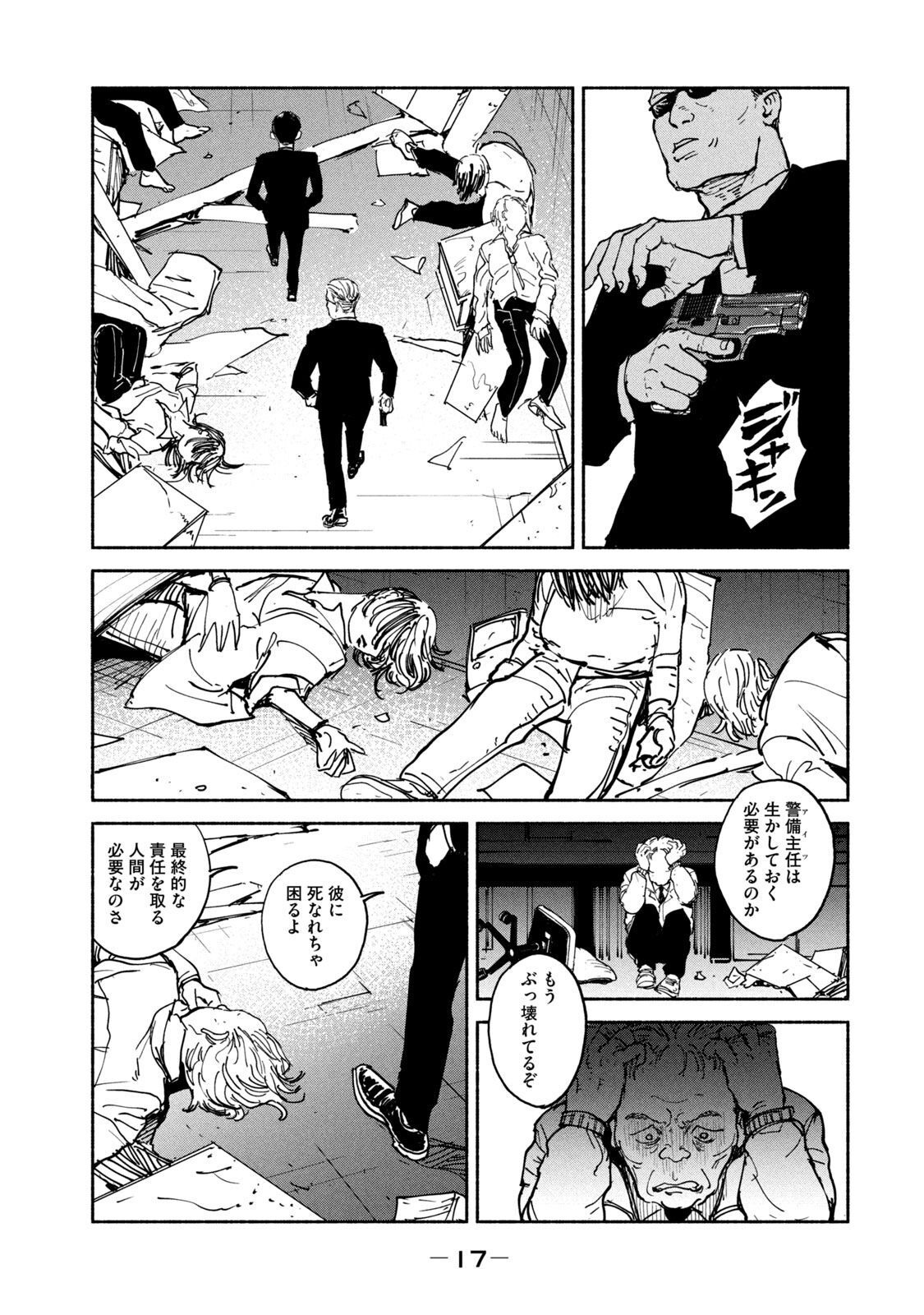ADOU - RAW Chap 32 - Pic 15