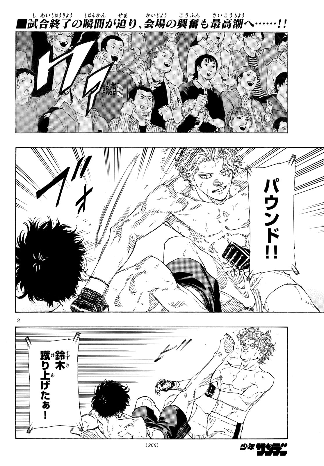 RED BLUE Chap 209 - Pic 2