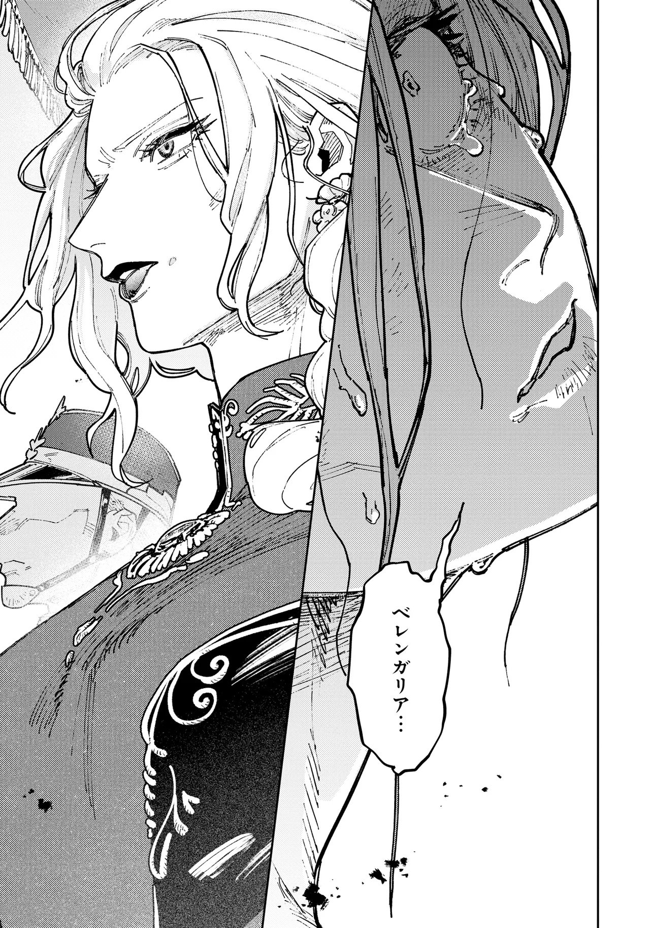 KAIHO NO BERENGARIA: FUHONI NA ADANA DE YOBARETE IMASHITA GA SHINIMODOTTA NODE JIYUU NI IKIMASU Chap 1 - Pic 11