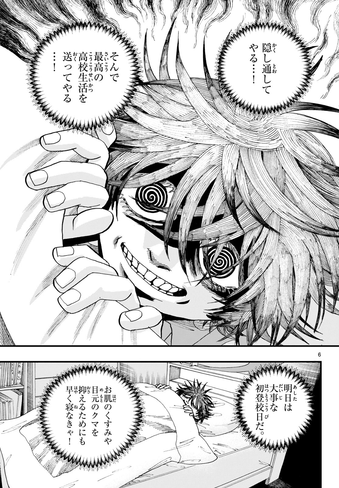 FUJIWARA-KUN KOUKOU DEBUT!! Chap 1 - Pic 6