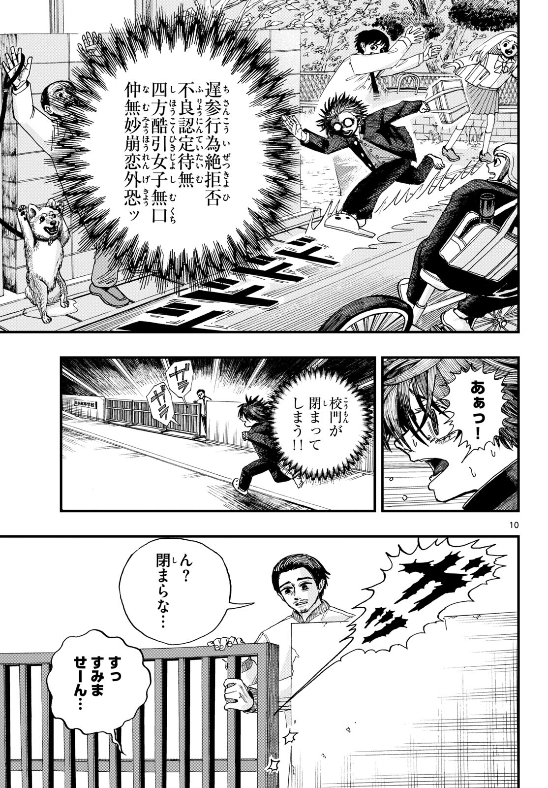FUJIWARA-KUN KOUKOU DEBUT!! Chap 1 - Pic 10