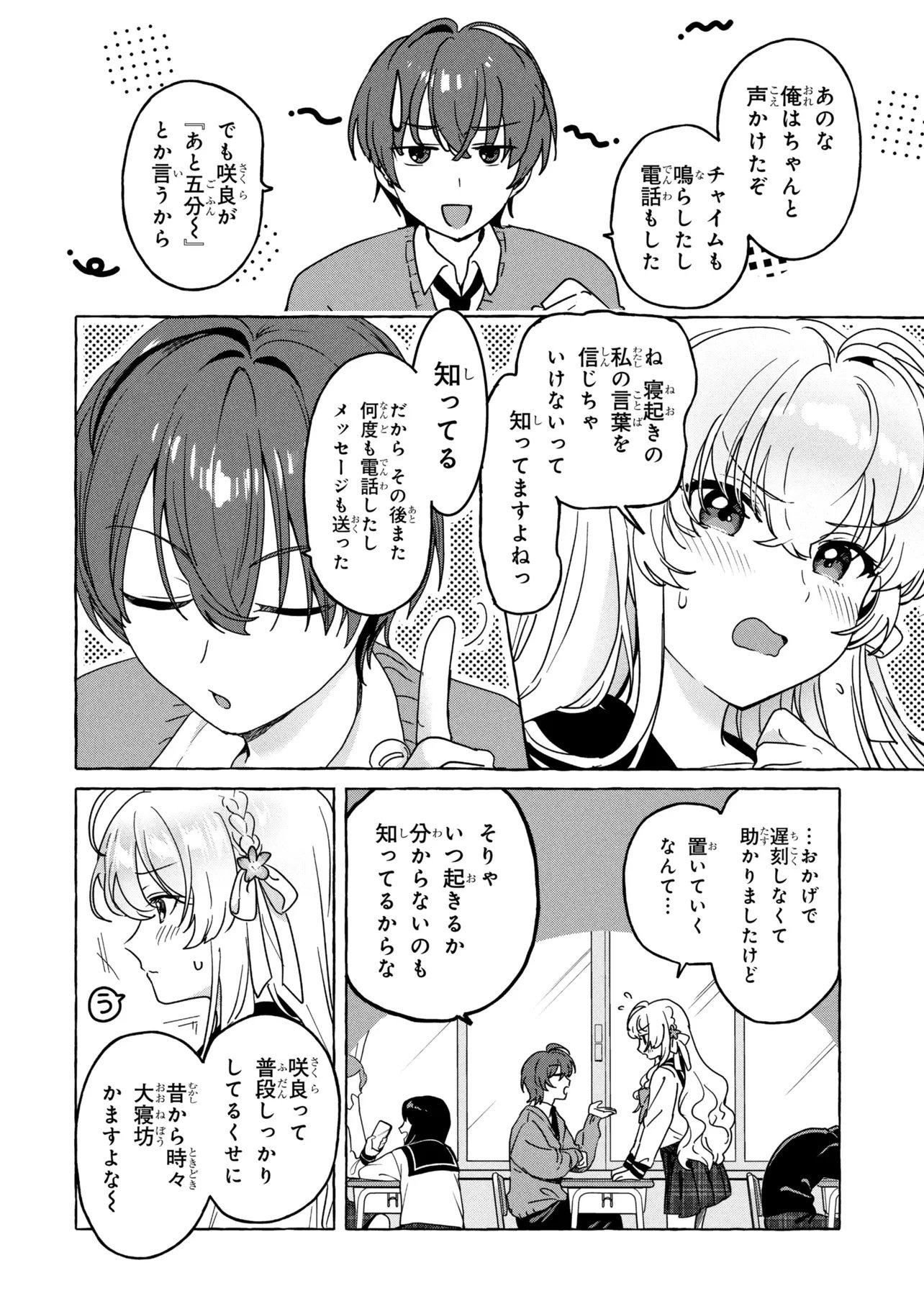 WATASHI DE DOUTEI SUTETA KUSE NI Chap 1 - Pic 6
