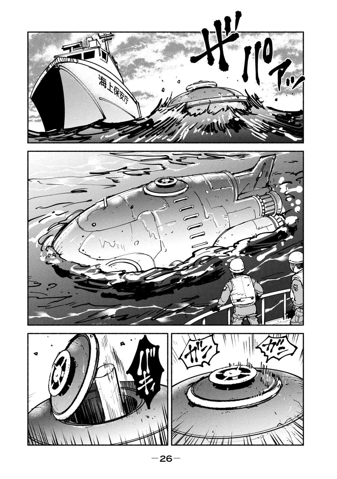 ADOU - RAW Chap 32 - Pic 24