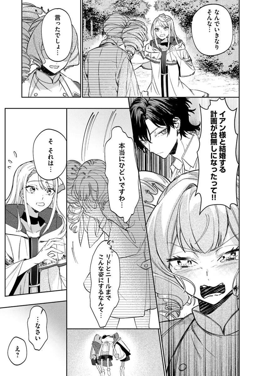 KAERU NO OUJI WA KAERANAI Chap 2.1 - Pic 3