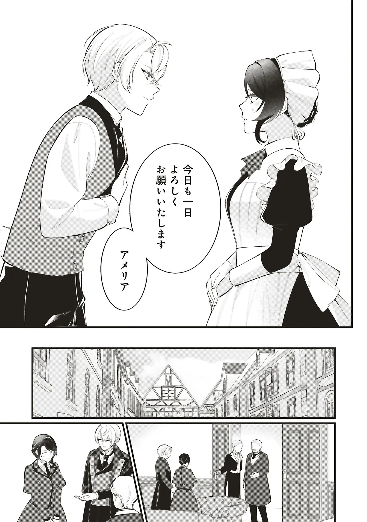ZENSE JUUSHA DATTA KOUSHAKUSAMA NI DOKUAI SARETE IMASU Chap 2.2 - Pic 2