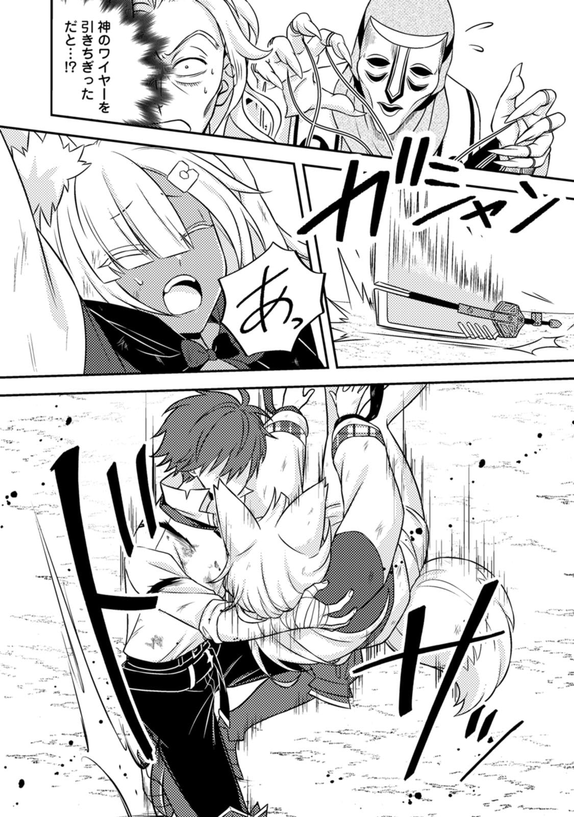 CHOU NANKAN DUNGEON DE 10-MANNEN SHUGYOU SHITA KEKKA, SEKAI SAIKYOU NI: SAIJAKU MUNOU NO GEKOKUJOU (MANGA) Chap 38.3 - Pic 7