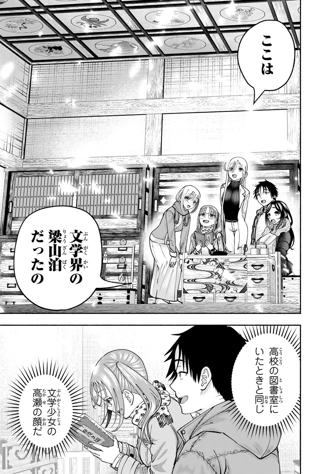 SOTSUGYOU ARUBAMU NO KANOJO-TACHI Chap 45 - Pic 13