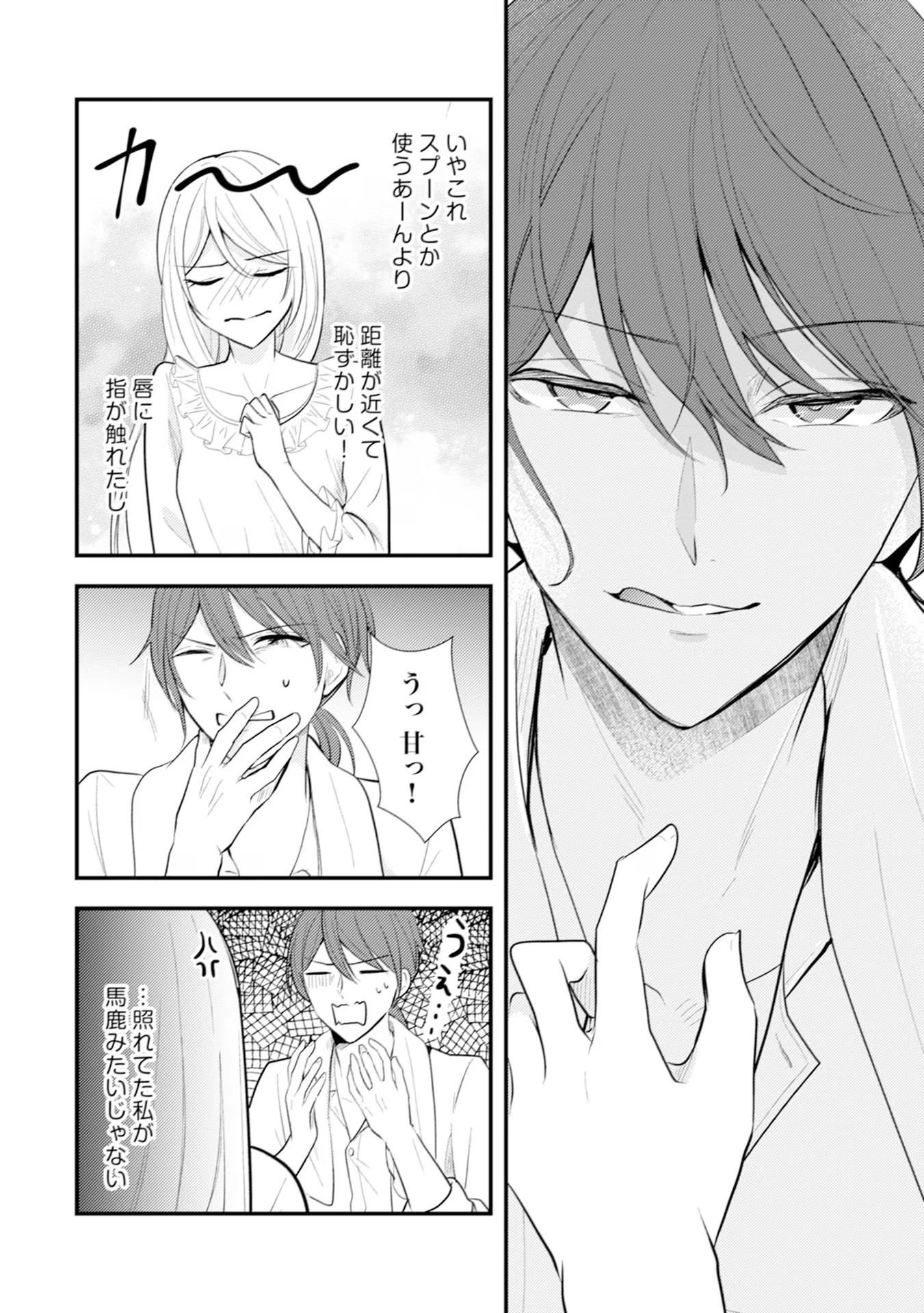 AKUYAKU REIJOU NI TENSEI SHITA HAZU GA, SHUJINKOU YORI MO DEKIAI SARETERU MITAI DESU Chap 13 - Pic 16