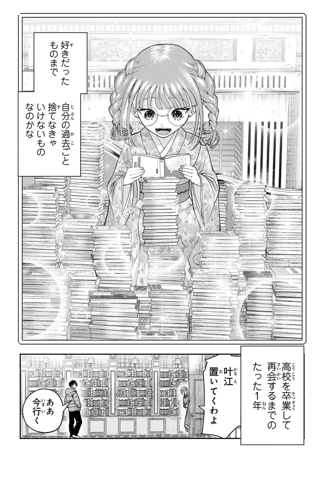 SOTSUGYOU ARUBAMU NO KANOJO-TACHI Chap 45 - Pic 17