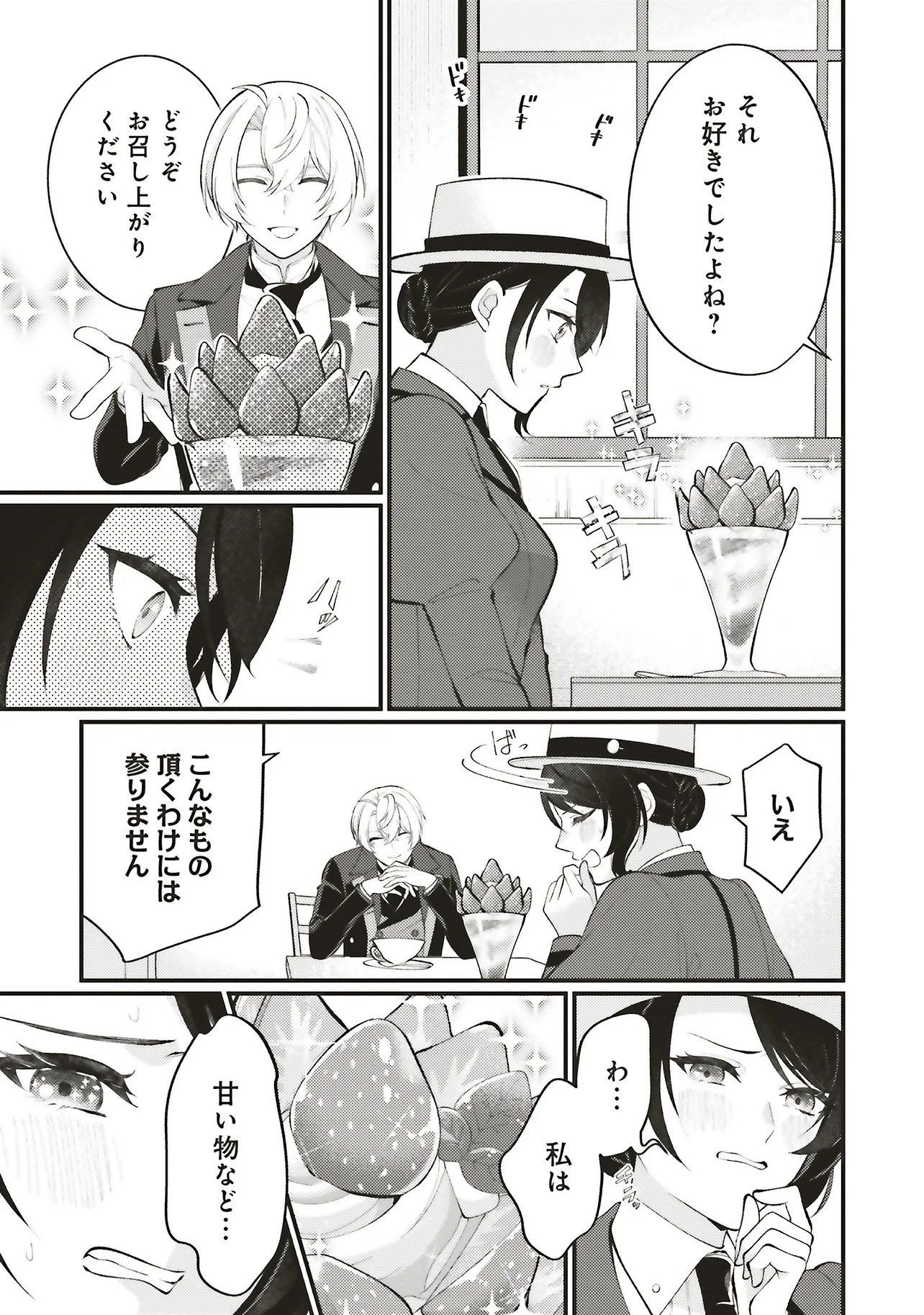 ZENSE JUUSHA DATTA KOUSHAKUSAMA NI DOKUAI SARETE IMASU Chap 2.2 - Pic 10