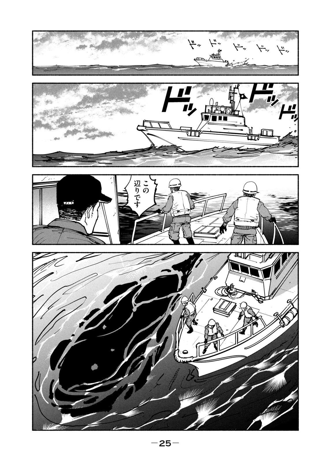 ADOU - RAW Chap 32 - Pic 23