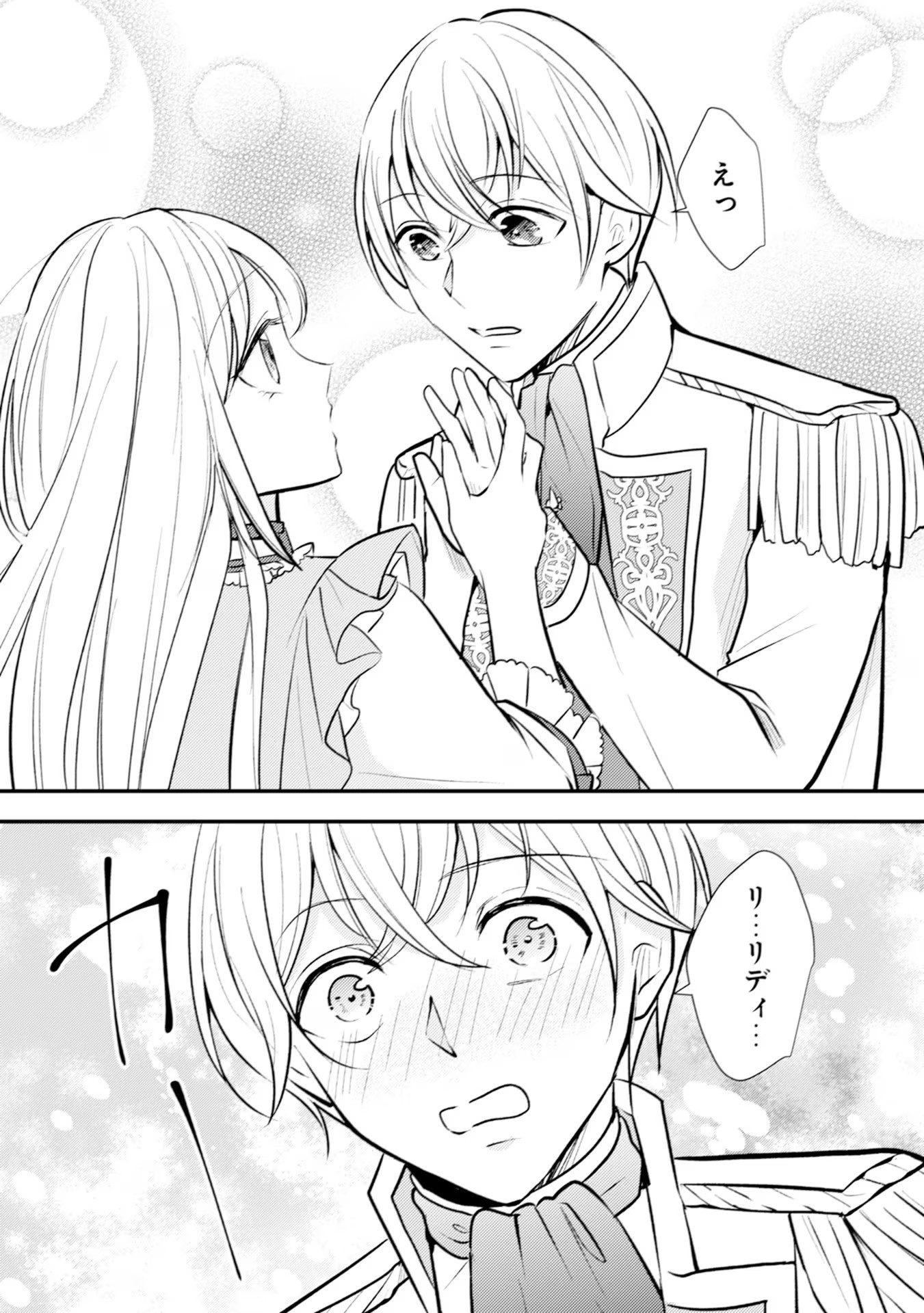 AKUYAKU REIJOU NI TENSEI SHITA HAZU GA, SHUJINKOU YORI MO DEKIAI SARETERU MITAI DESU Chap 17 - Pic 16