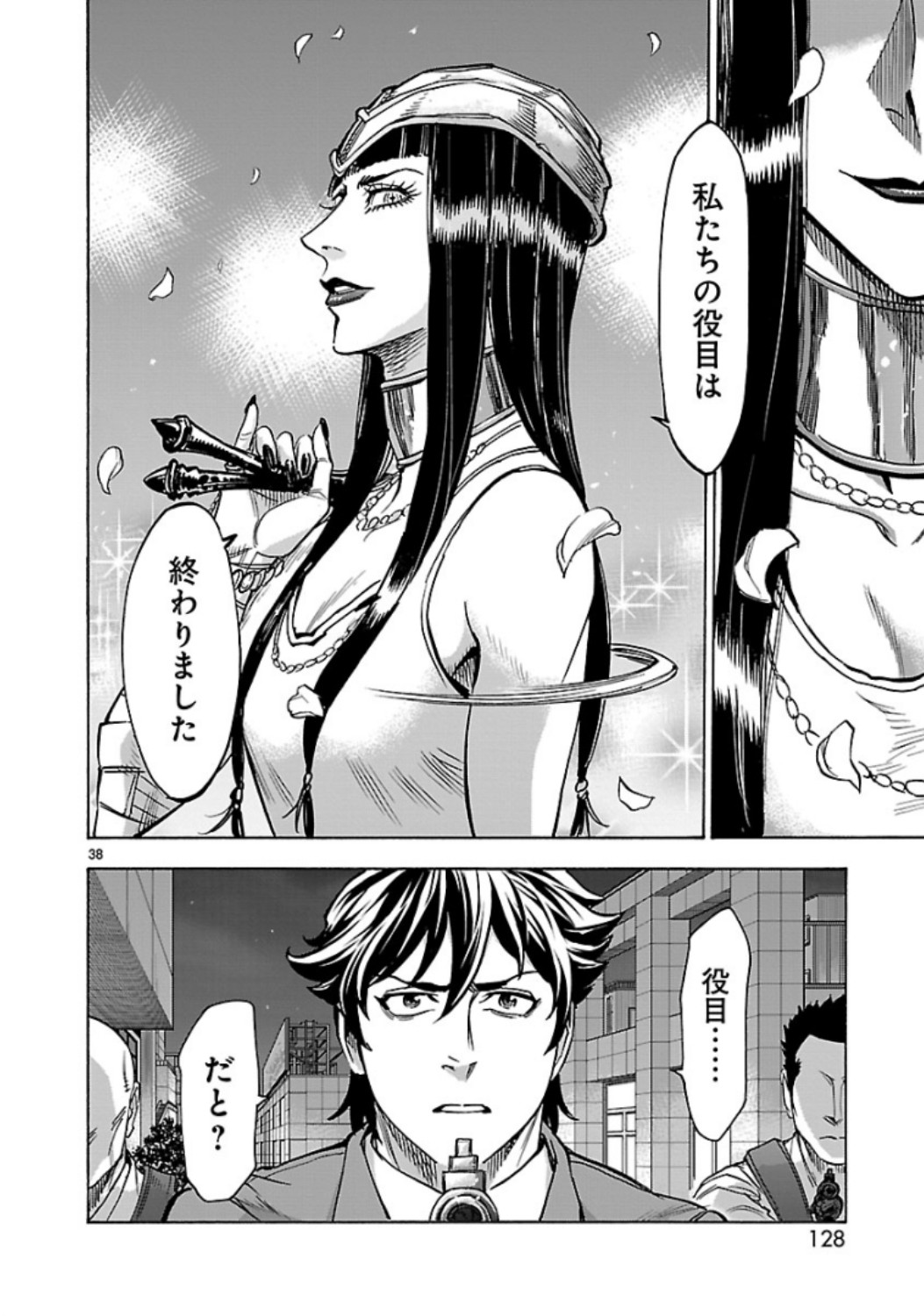 KAMEN RIDER KUUGA Chap 66 - Pic 38