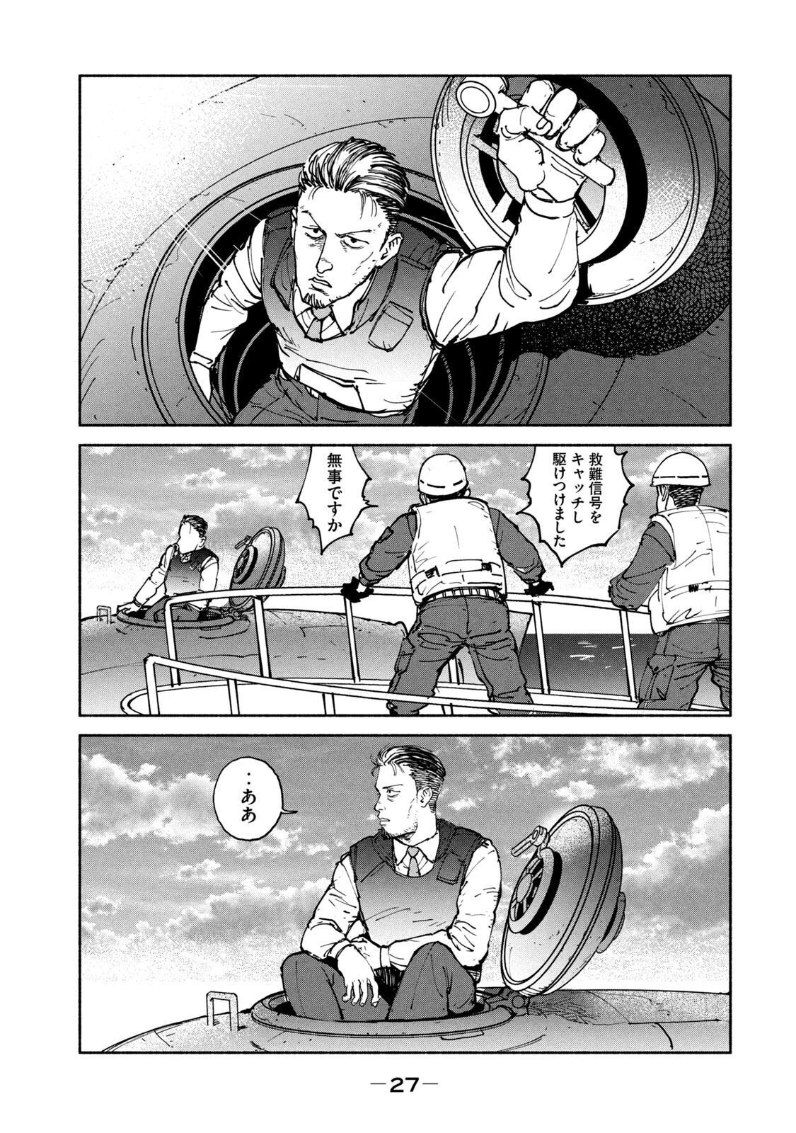 ADOU - RAW Chap 32 - Pic 25