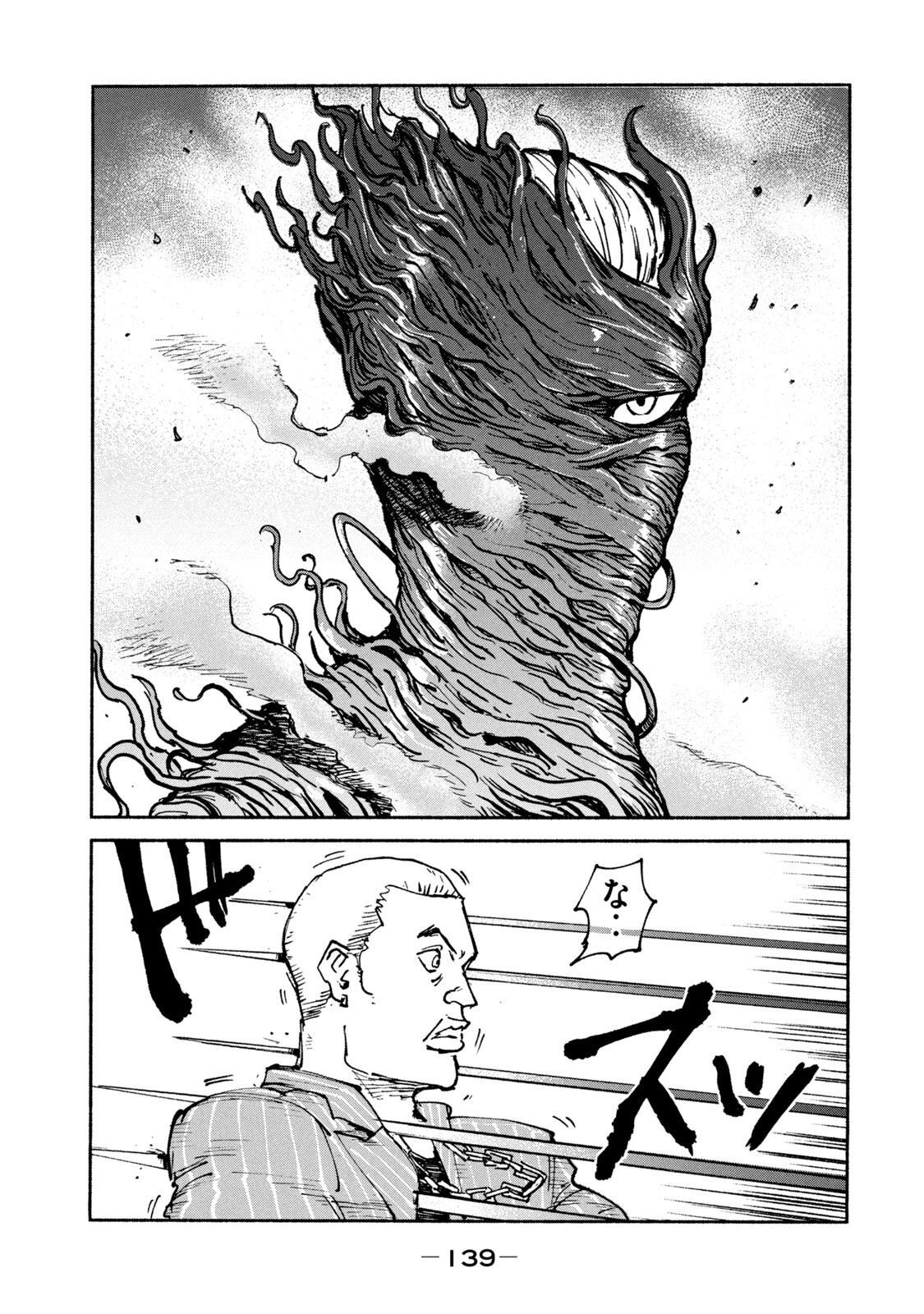 ADOU - RAW Chap 36 - Pic 21