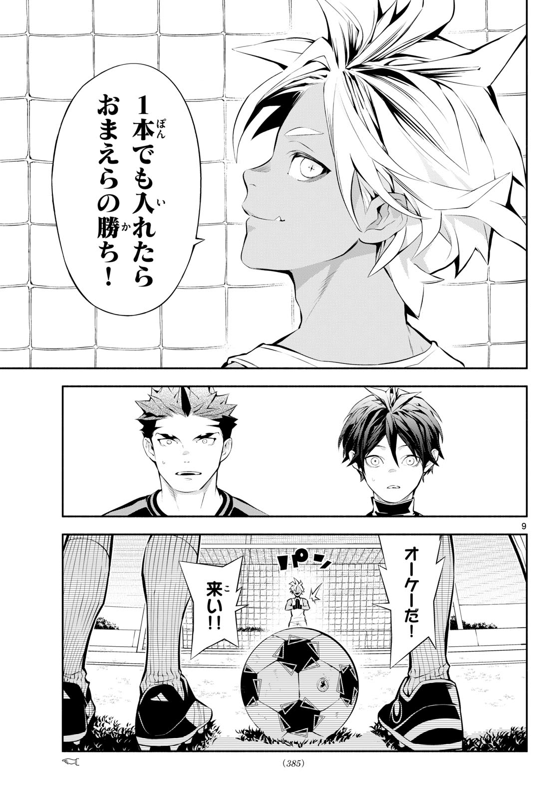 PARADON Chap 29 - Pic 9