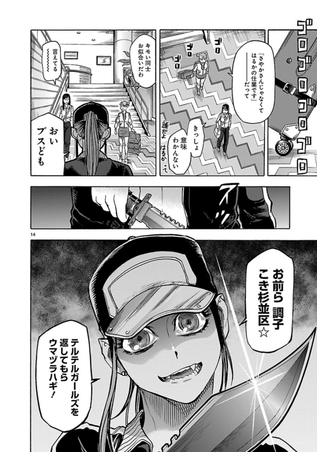 KAMEN RIDER KUUGA Chap 64 - Pic 14