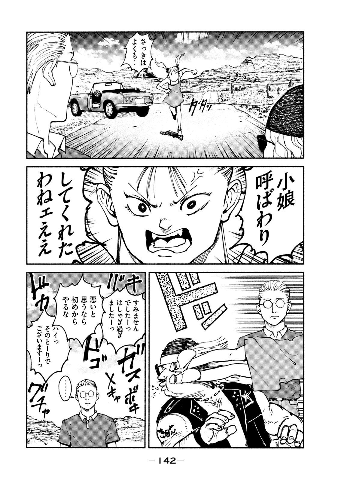 ADOU - RAW Chap 36 - Pic 24