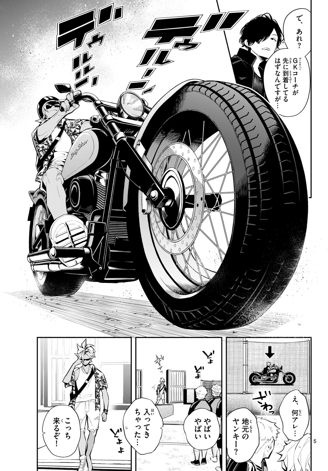 PARADON Chap 29 - Pic 5