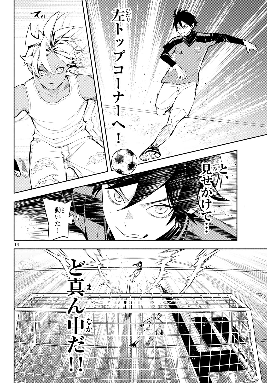 PARADON Chap 29 - Pic 14