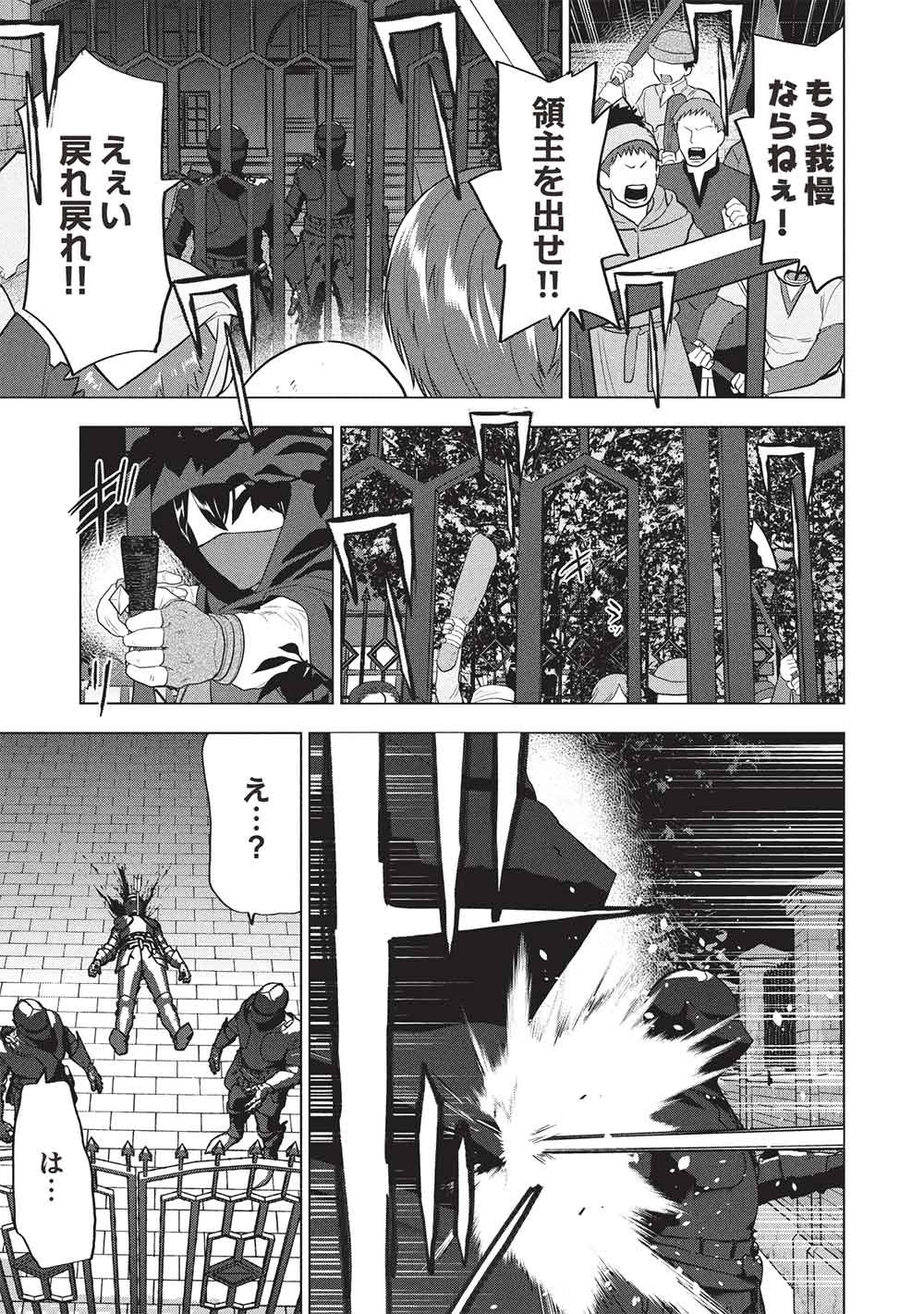 BUCHI KIRE REIJO HA HOFUKU WO CHIKAIMASHITA. MA SHIRUBE SHO NO CHIKARA Chap 74 - Pic 5