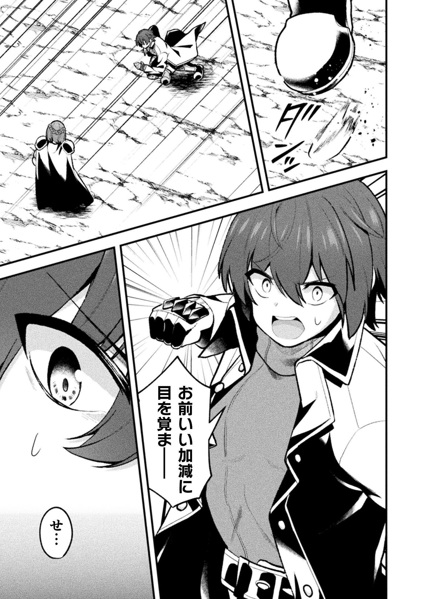 THE ANOTHER WORLD DEMON-KINGS SUCCESSOR Chap 28 - Pic 3