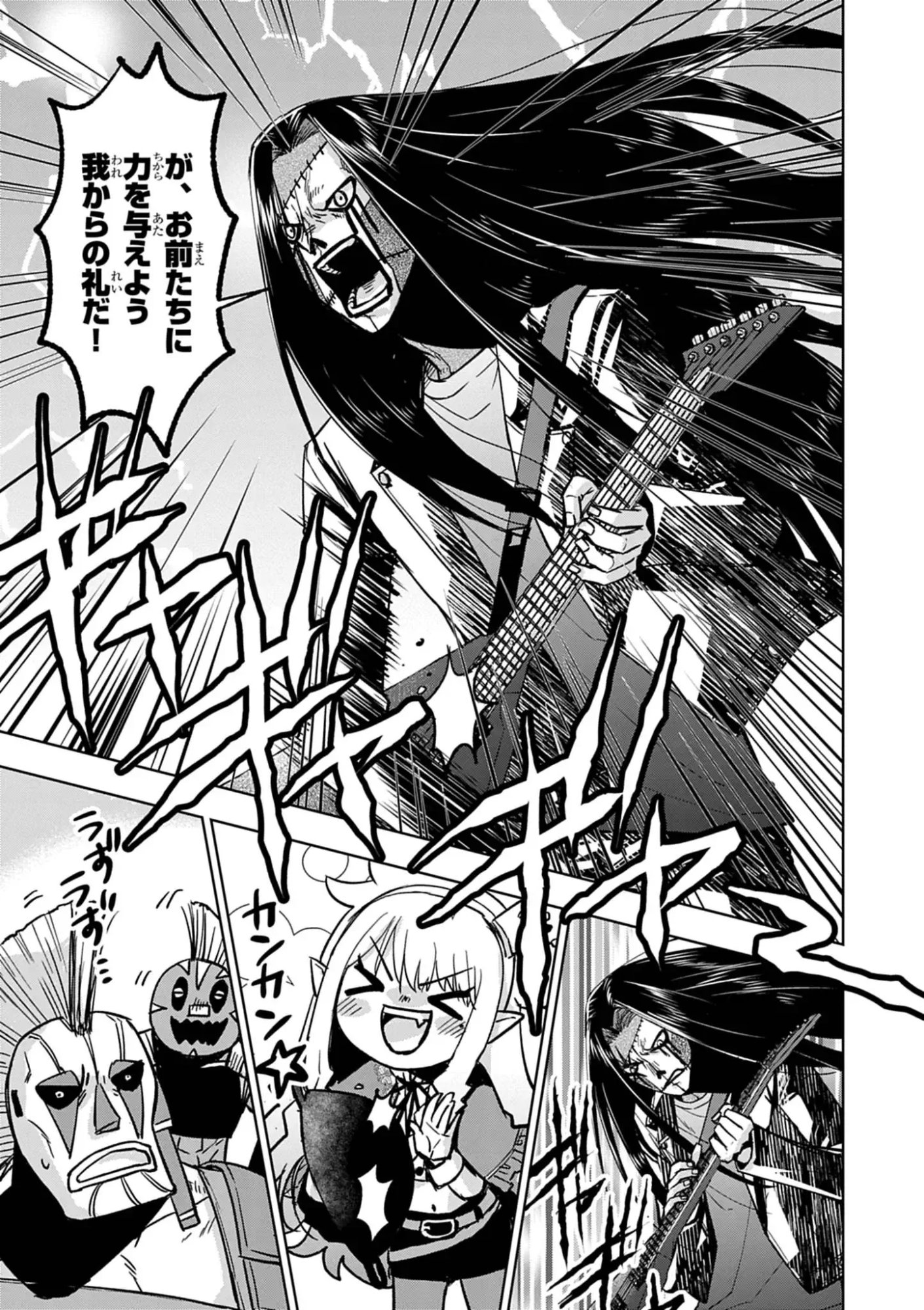 DEATH METAL YAMADA TO YOUJO MAOU NO MAKAI KAIKAKUKI Chap 3 - Pic 19