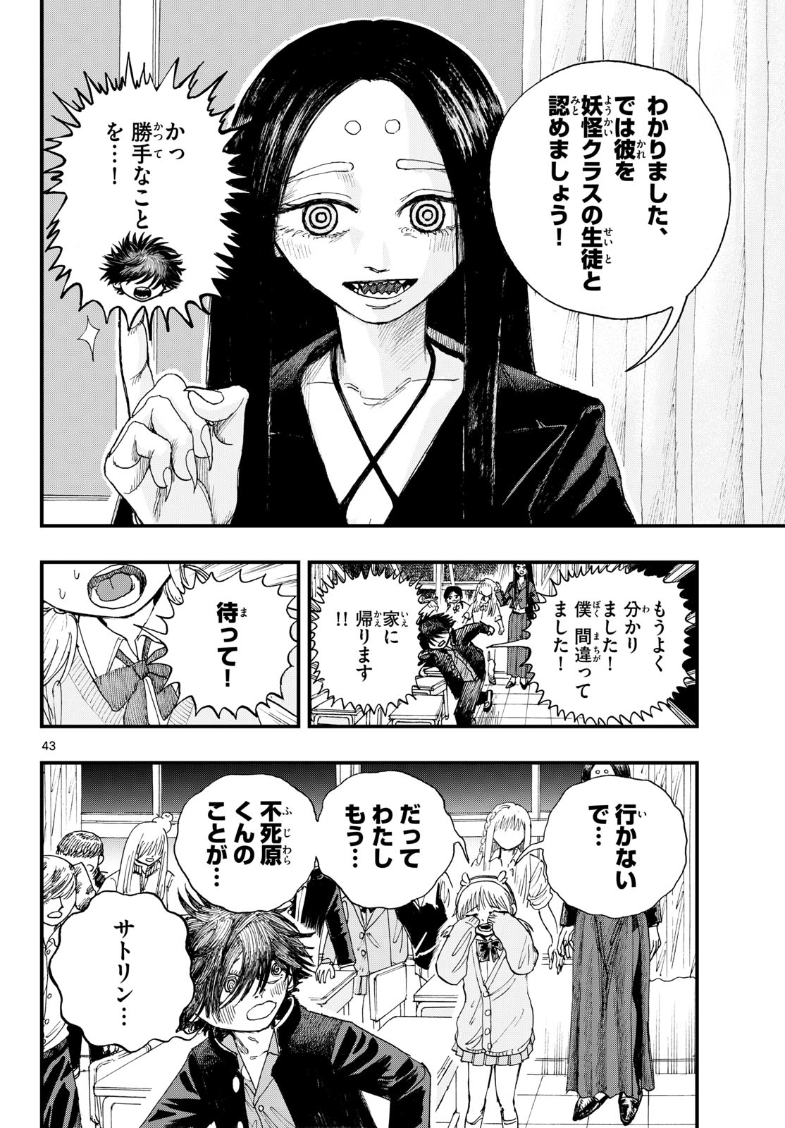 FUJIWARA-KUN KOUKOU DEBUT!! Chap 1 - Pic 43