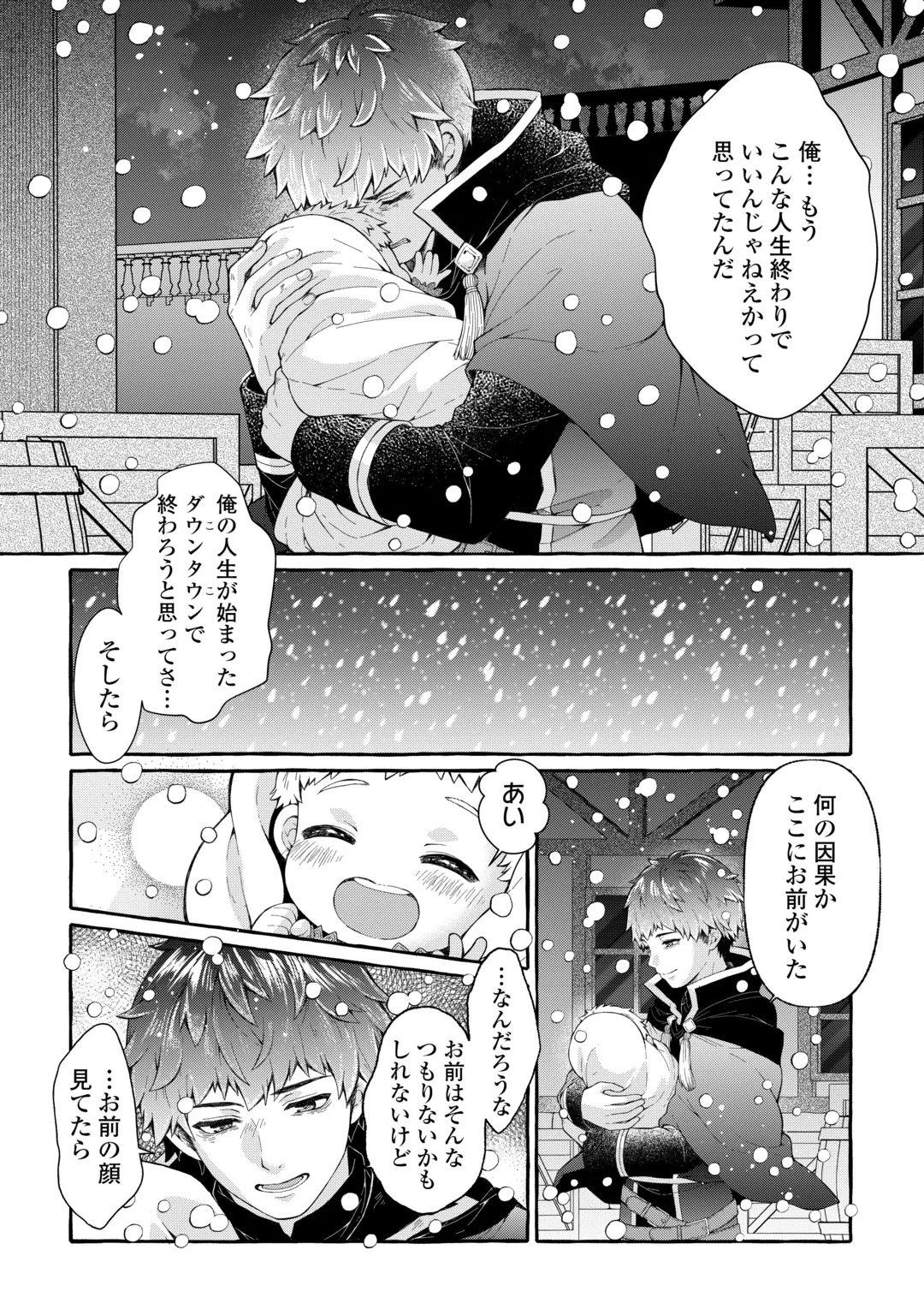 CHIBIKKO RENKINJUTSU SHI NO ONGAESHI Chap 1 - Pic 18