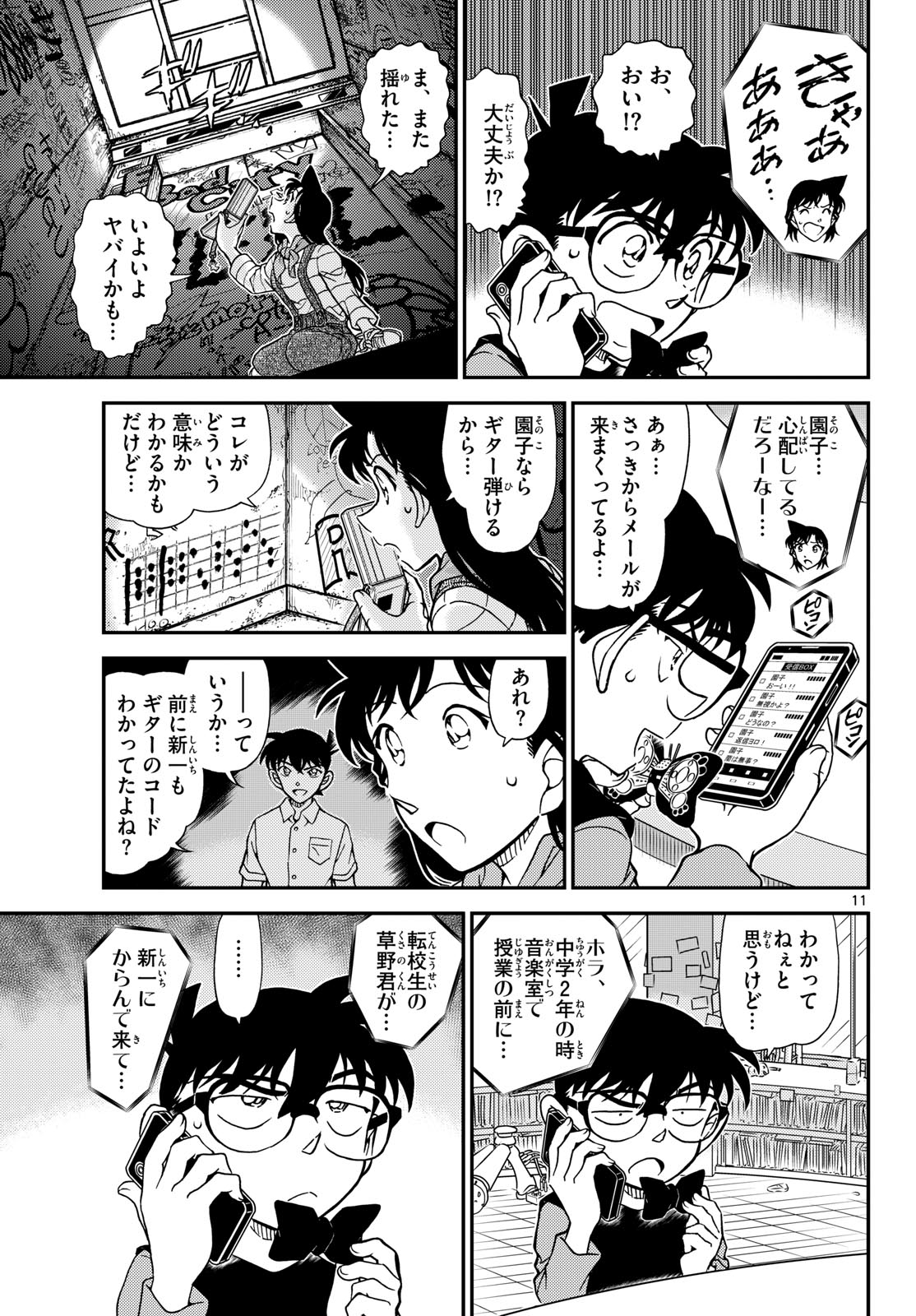 Detective Conan Chap 1168 - Pic 11