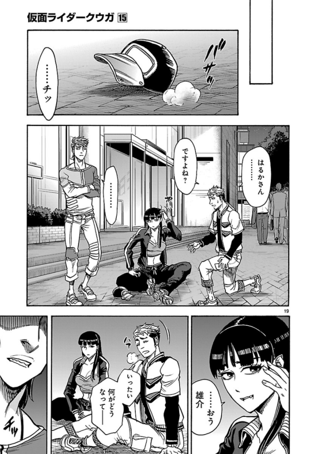 KAMEN RIDER KUUGA Chap 64 - Pic 19
