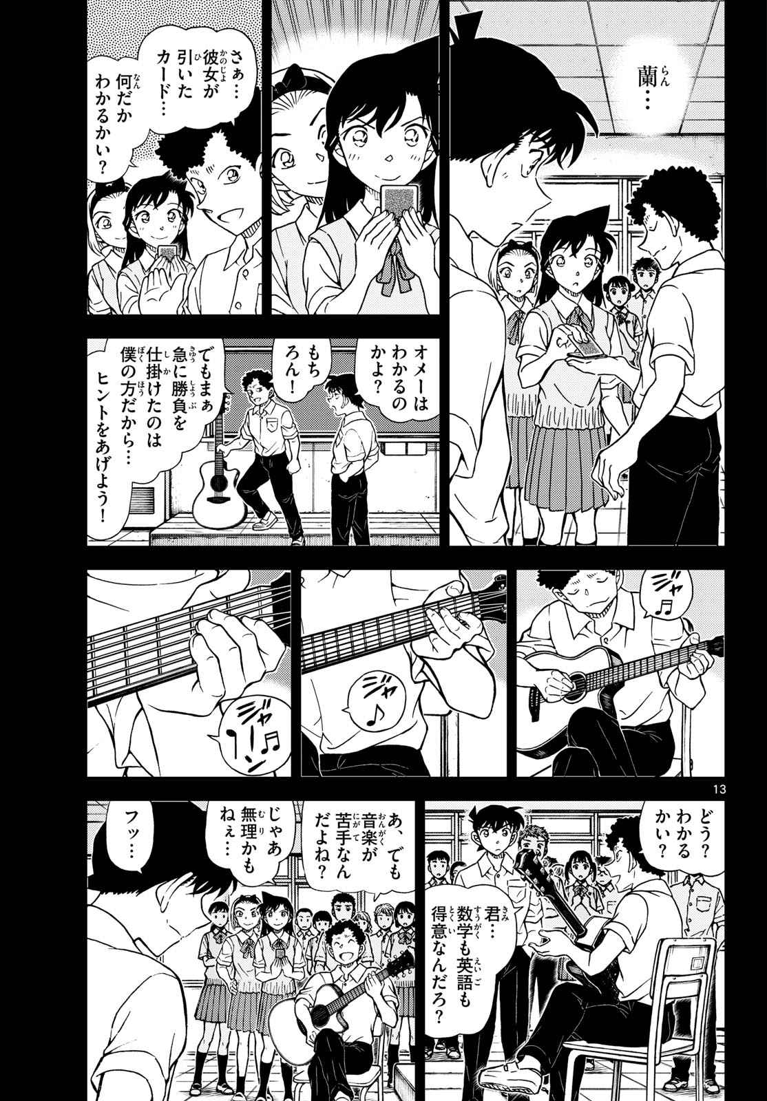 Detective Conan Chap 1168 - Pic 13