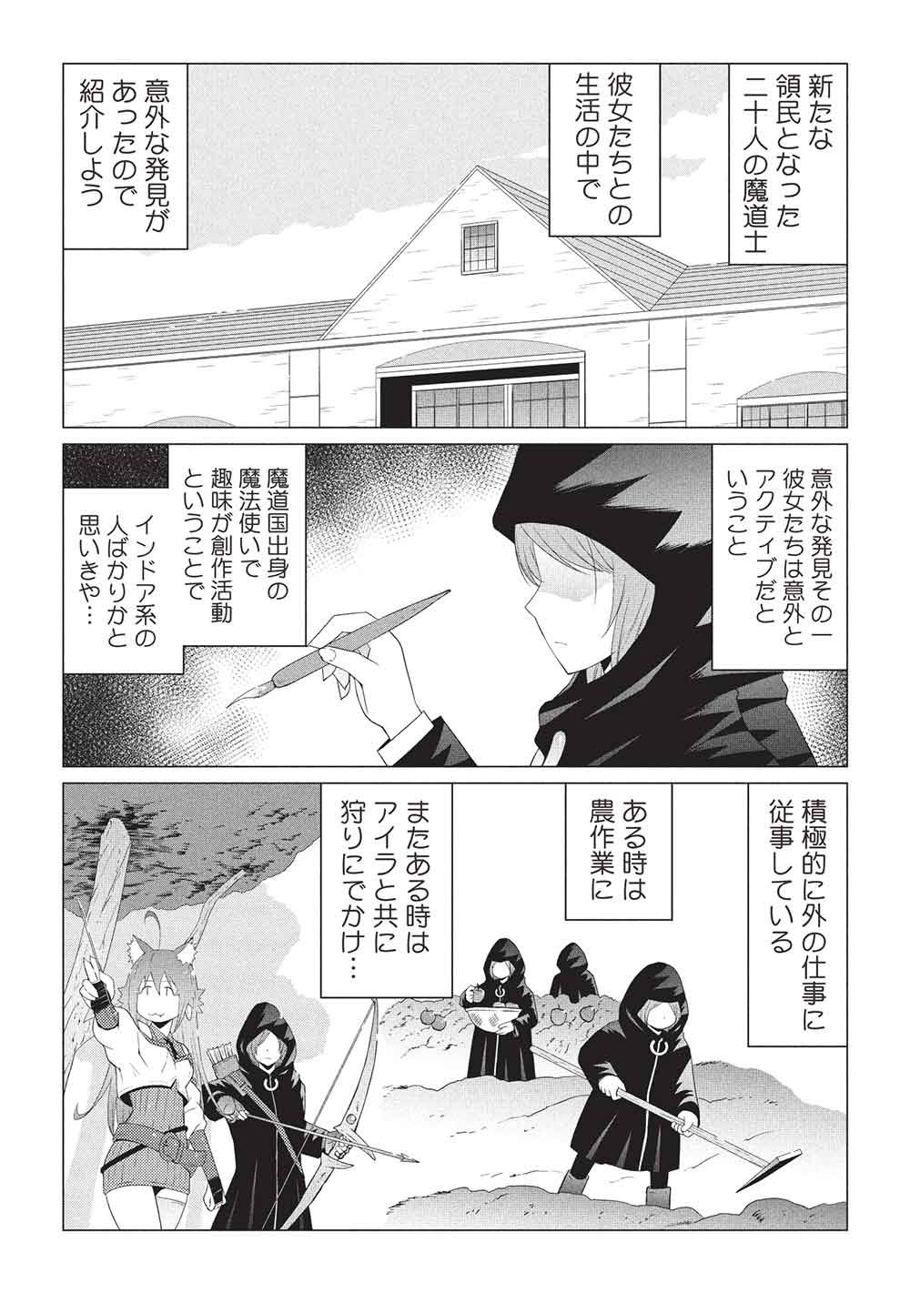 ISEKAI NONBIRI KAITAKUKI Chap 34 - Pic 2