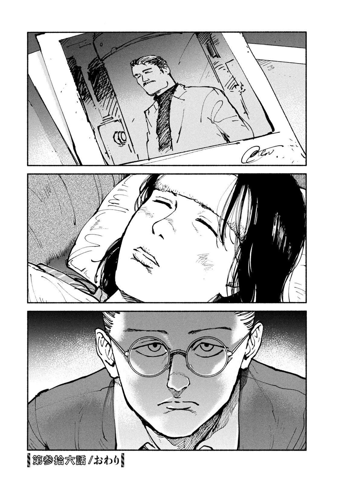 ADOU - RAW Chap 36 - Pic 30