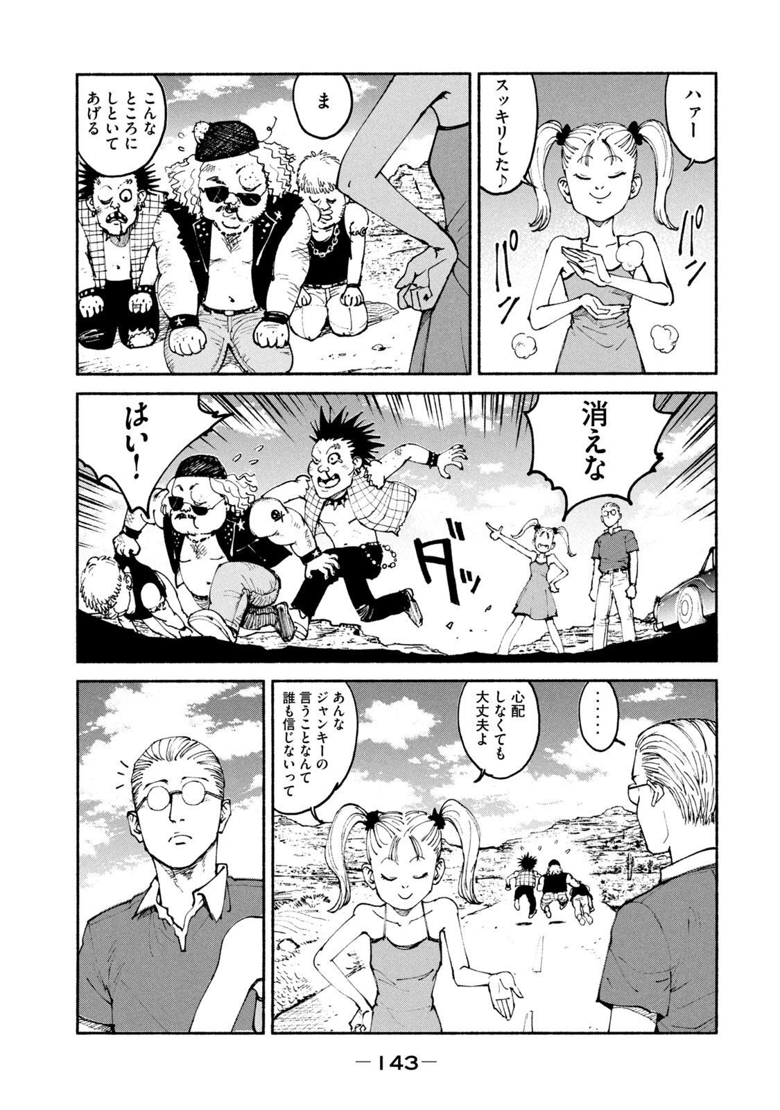 ADOU - RAW Chap 36 - Pic 25