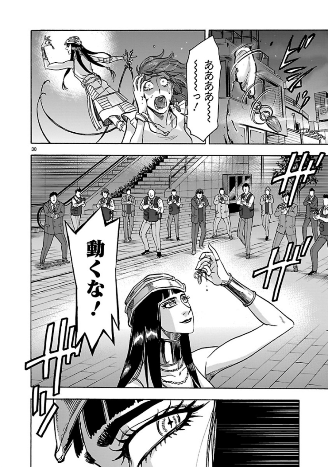 KAMEN RIDER KUUGA Chap 66 - Pic 30