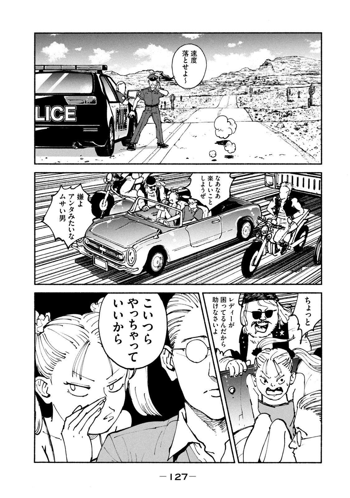 ADOU - RAW Chap 36 - Pic 9
