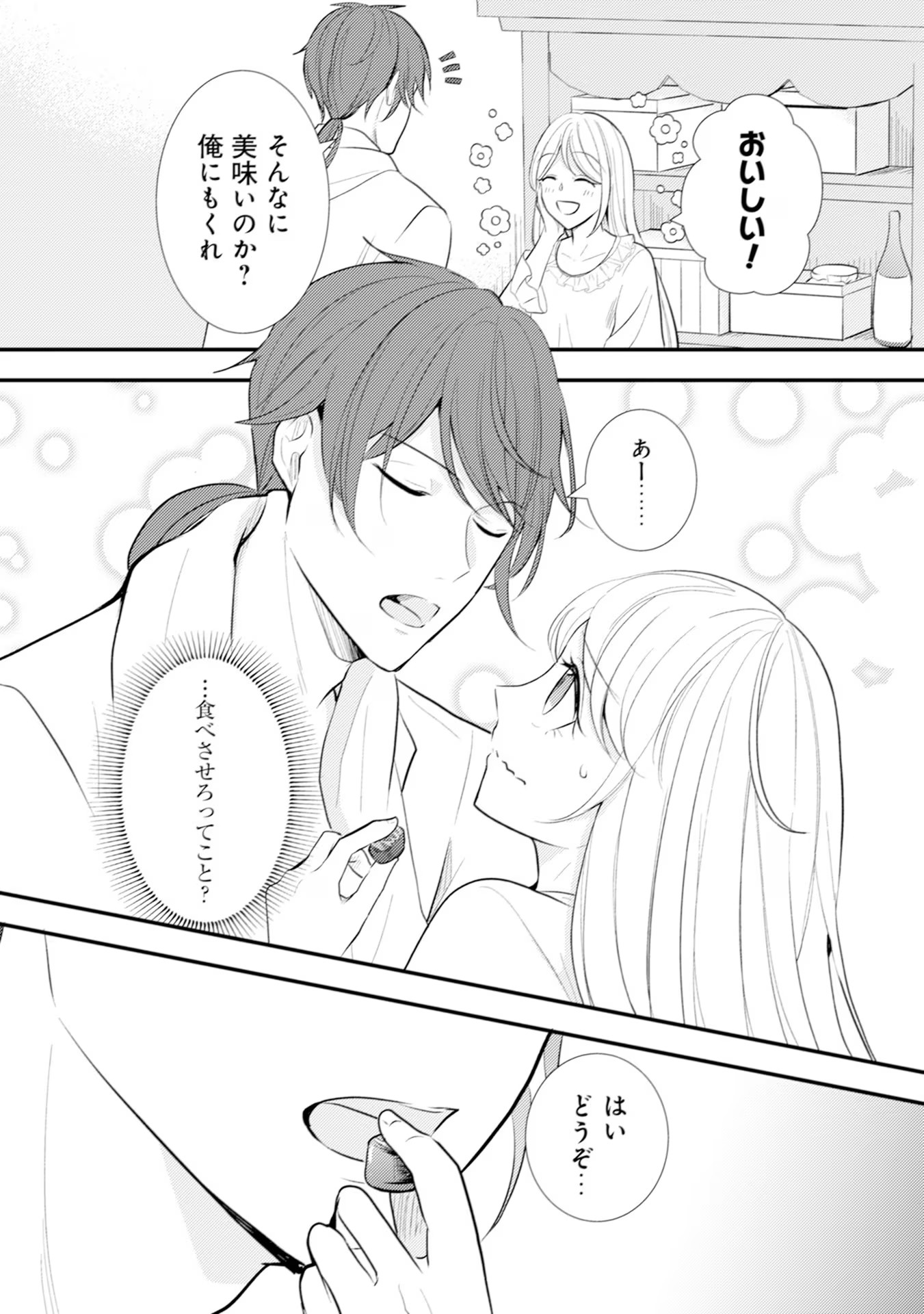 AKUYAKU REIJOU NI TENSEI SHITA HAZU GA, SHUJINKOU YORI MO DEKIAI SARETERU MITAI DESU Chap 13 - Pic 15