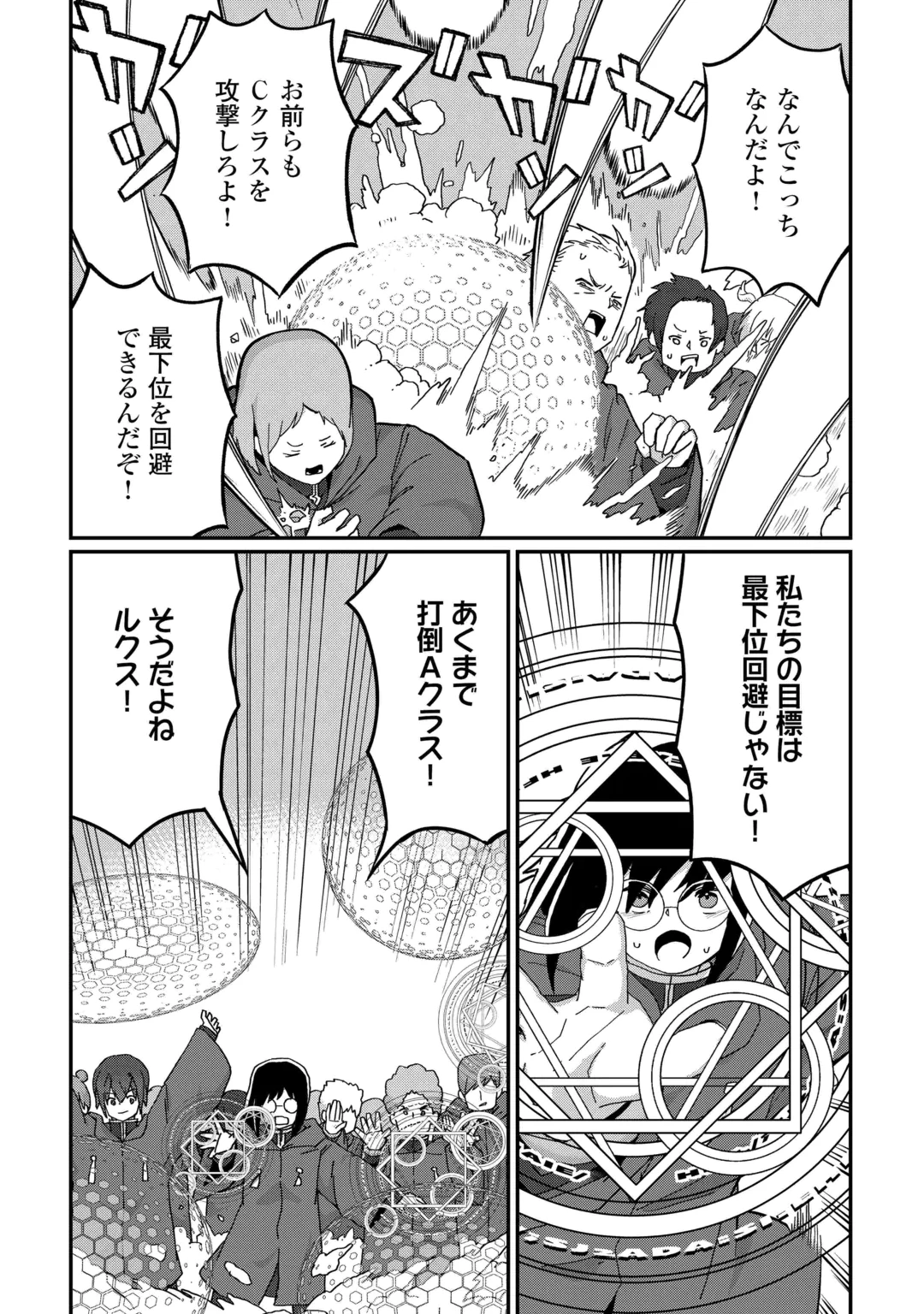 REIGUU SARETA DAINANA OUJI WA IZURE GYAFUN TO IWASETAI! Chap 15 - Pic 20