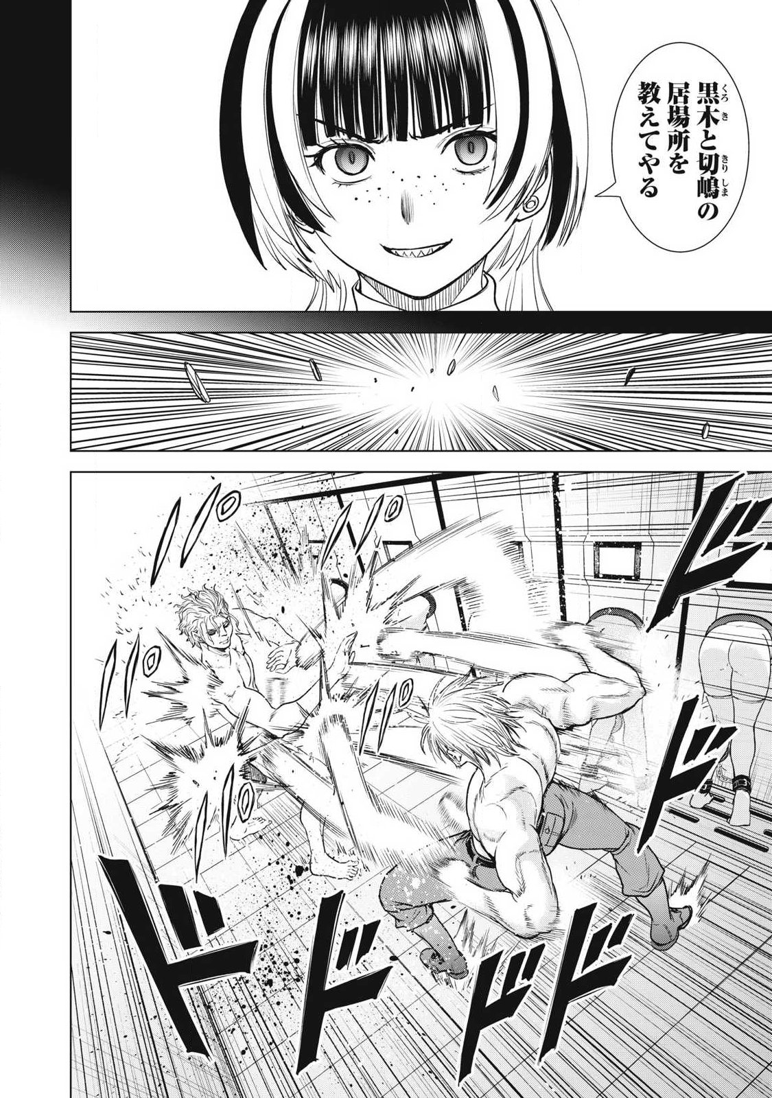 SATANOPHANY - RAW Chap 340 - Pic 14