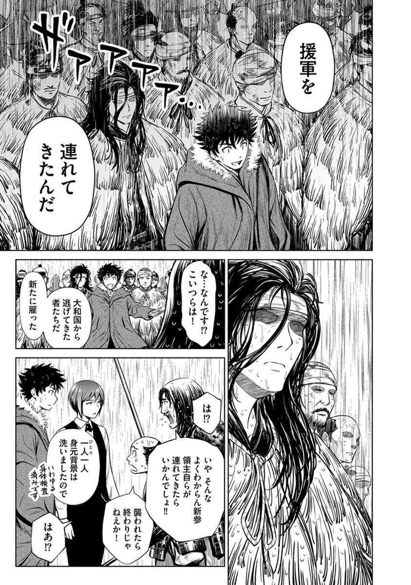 INCHIKI NO CHIKARA DE, SENGOKU NO YO WO KAKENUKERU Chap 37 - Pic 23