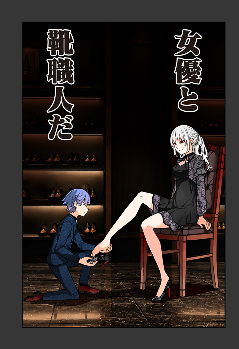 EVANGELINE WA KUTSU WO HAKU Chap 2 - Pic 35
