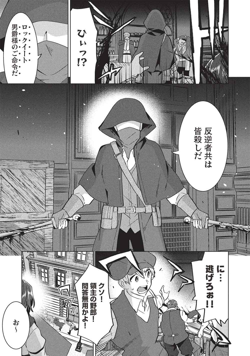 BUCHI KIRE REIJO HA HOFUKU WO CHIKAIMASHITA. MA SHIRUBE SHO NO CHIKARA Chap 74 - Pic 3