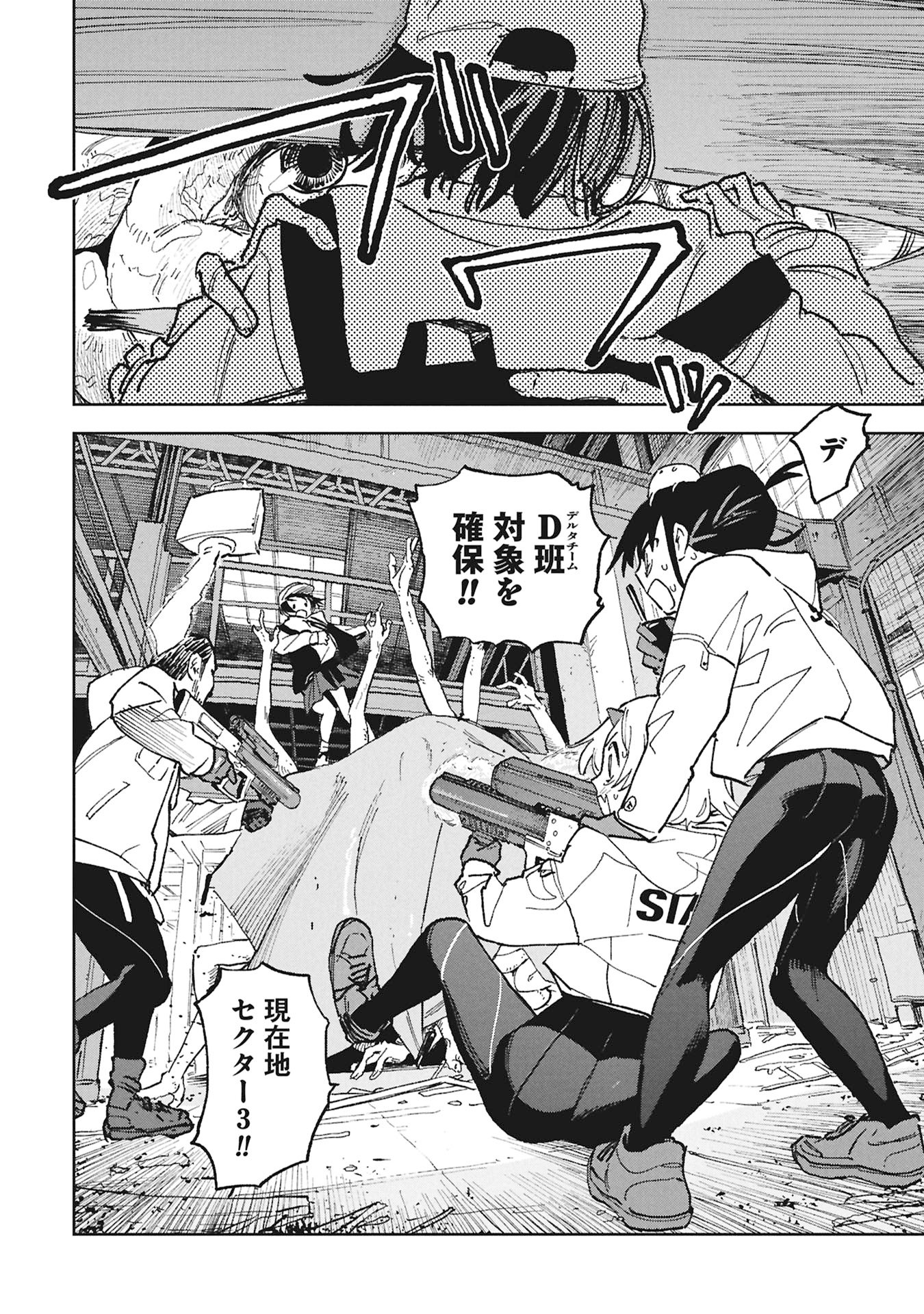 FIRST PENGUIN REQUIEM Chap 4 - Pic 4