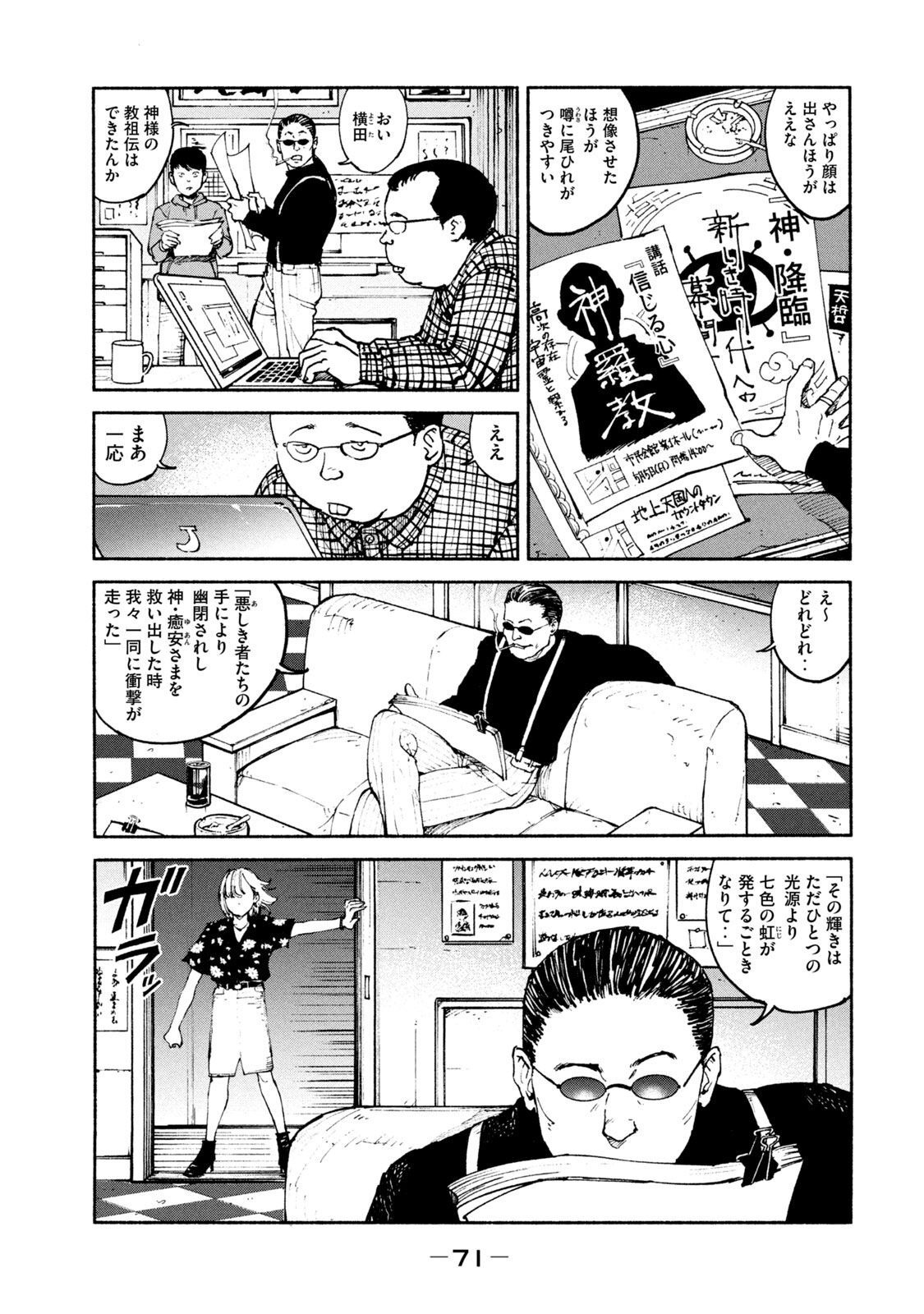 ADOU - RAW Chap 34 - Pic 3