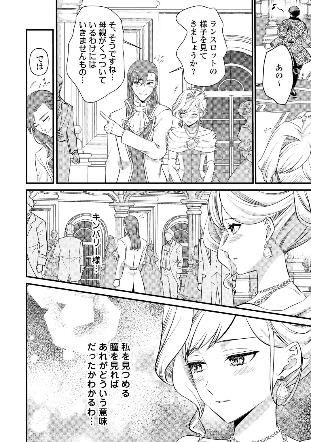 ANATA NO AI NADO IRIMASEN Chap 22.1 - Pic 14